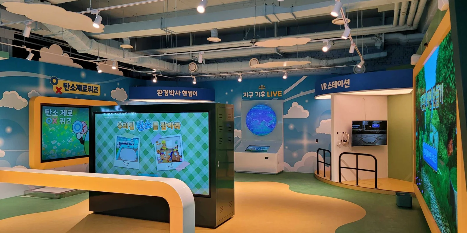 부천 기후변화체험관 프로젝트 대표 이미지