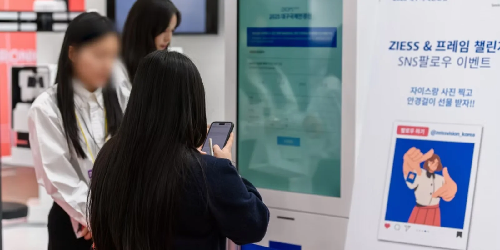 2025 ZEISS 대구 국제안경전 프로젝트 대표 이미지