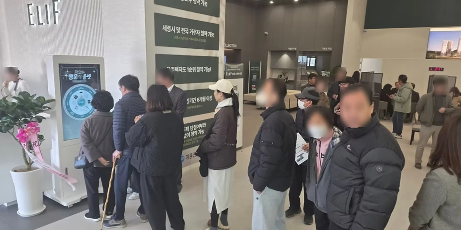2025 엘리프 세종 스마트시티 분양관 프로젝트 대표 이미지