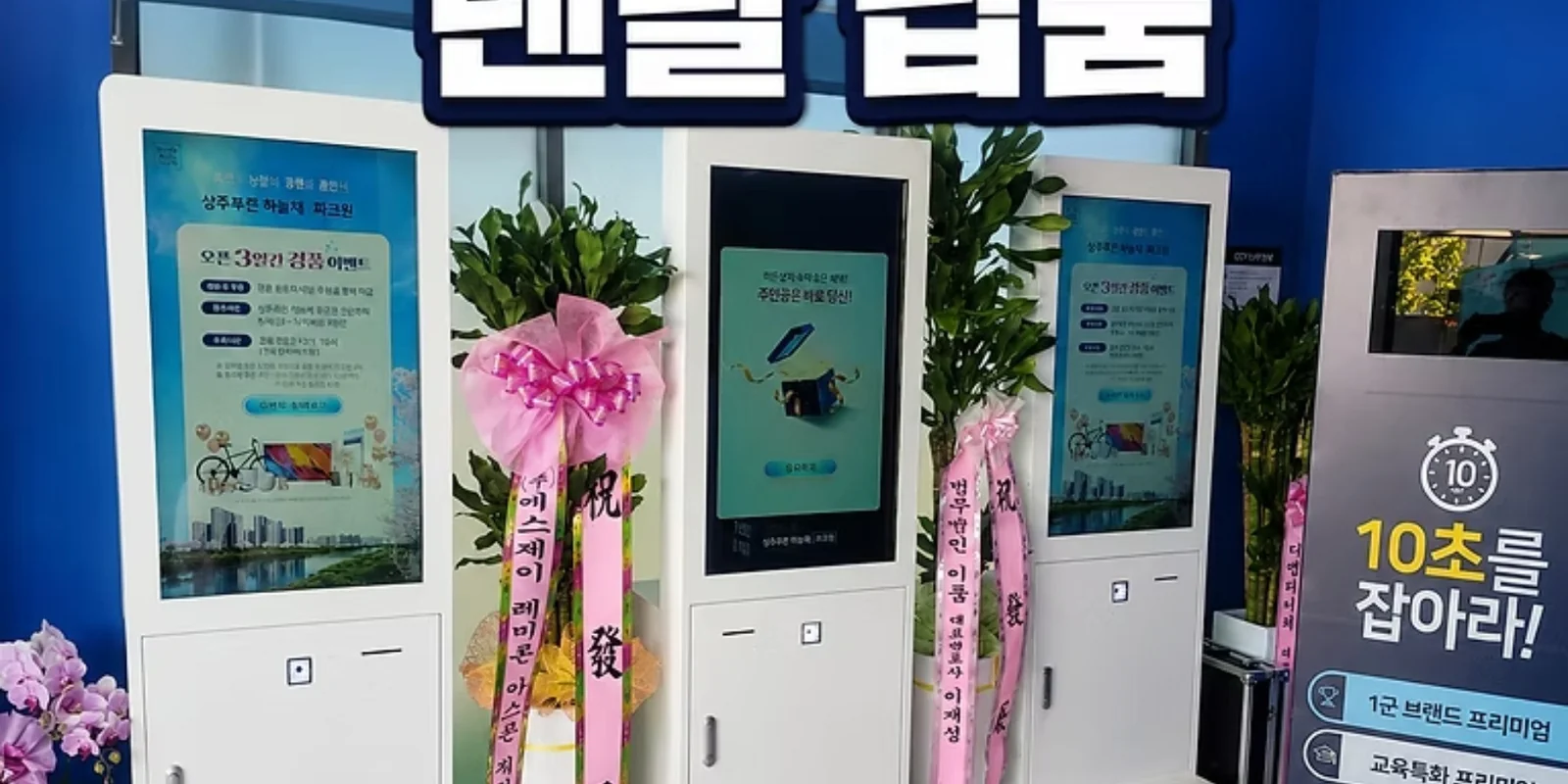 상주북천 하늘채 파크원 프로젝트 대표 이미지