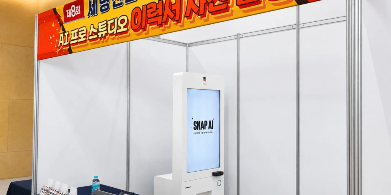 세명대학교 FESTIVAL AI 포토 키오스크 프로젝트 대표 이미지
